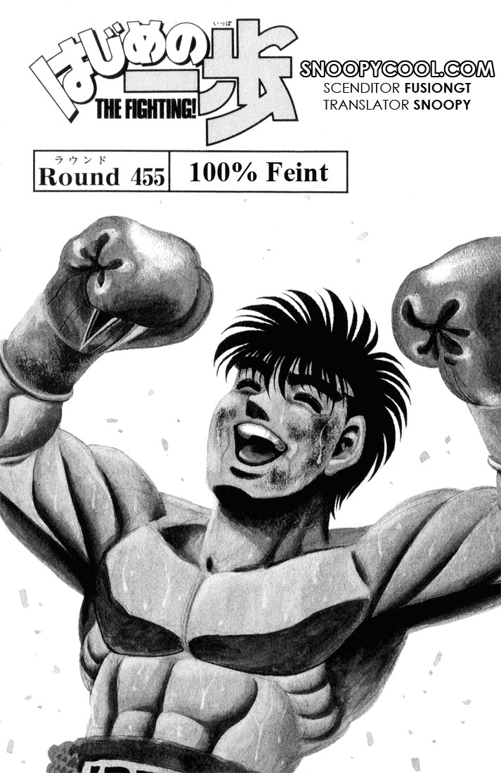 Hajime no Ippo Chapter 455 1